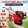 Short cloud Jingdong free shipping crawler chain rail type diesel micro-tiller multi-functional ditching sowing loose soil cultivated land 170 gasoline 170 gasoline model 7.5 horsepower + flipping plow
