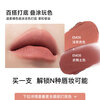 INTO YOU Heroine Lip Mud Lip and Cheek Dual-use Lip Glaze Lipstick Birthday Gift Female New Year Gift Year of the Horse EM19 Deep Red Honey Sand