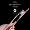 Mann Instruments Violin Bow Practice Grade Brazilian Rosewood Violin Bow Real Horsetail 4/4 Violin Bow