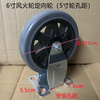 AIBODUO service vehicle, work vehicle, practical wheel, linen vehicle, collection vehicle, directional wheel, universal wheel, cleaning vehicle, silent wheel, 6-inch directional wheel (5-inch hole position), hole spacing 5.5*7.5