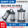 Chint (CHNT) pneumatic standard cylinder SC small large thrust 32 40 63 80 100 bore with magnetic ring SC40X50-S