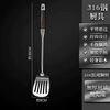 Fat Donglai same style household 316 stainless steel spatula set cooking spatula kitchen utensils soup spoon colander thickened frying spatula ebony spatula