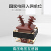 JDZ-10 high voltage voltage transformer 10kv semi-enclosed voltage transformer 0.5 level sheep horn 10000/100/220V 0.5/3 level