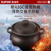 Supor clay pot soup pot ceramic stew pot household stew pot high temperature resistant clay pot rice clay pot clay pot special for coal gas stove ten years warranty for 5-7 people / 6L