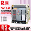 Changshu switch circuit breaker CW1-2000A 3200A 4000A 5000A fixed drawer type CW1-3200 drawer type 2000A