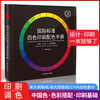 Color card international standard cmyk color card four-color printing chromatography book color card color manual stack gold and silver bronzing advertising designer universal Chinese color matching color card sample display book four-color gold and silver decimal system