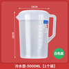 Miaopule Japanese original imported quality water container 5 liter cold kettle food grade pp large capacity with scale baking volume thickened cold kettle 1 pack 5000ml