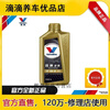 Valvoline Xingzun full engine oil 0w20/40 SP A3B4 C5 car engine lubricant diesel gasoline 1L Xingzun full SP 0W-20