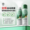 Hope Tree automatic aldehyde and odor removal spray powerful aldehyde removal and odor photocatalyst household formaldehyde purification remover automatic aldehyde and odor removal spray 100ml*3 bottles