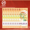 2024 Year of the Dragon Zodiac New Year Commemorative Banknotes Year of the Dragon Commemorative Coins Dragon Banknotes People's Bank of China Face Value 20 Yuan Ten Serial Numbers