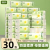Libang tissue paper fresh green series baby facial tissue napkin toilet paper tissue paper household fresh green 4 layers 300 sheets * 30 pack