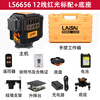 Laser Laser's new 12-line LS6656 laser level high-brightness high-precision strong light level LS6656 (200 mW red light standard + base)