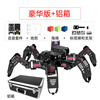 Yue Changsheng Raspberry Pi 4B six-legged spider bionic robot SpiderPi programmable OpenCV intelligent AI video deluxe version/finished product + aluminum box finished Raspberry Pi 5/8G