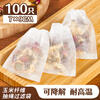 SHUANG YU tea bags, corn fiber filter bags, 100 drawstring tea bags, filtered tea residues, Chinese medicine bags, brine bags