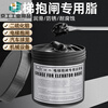 Elevator brake special grease brake molybdenum disulfide lithium-based lubricant wear-resistant high temperature oil heavy load elevator brake grease 1 box disulfide