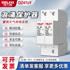 Delixi Electric Delixi DZ47SY surge protector lightning protection 2p household three-phase secondary 40ka single-phase 220v arrester 40kA 2P 275V