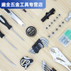 Ye Yu Tool Box Set Household Hardware Collection Screwdriver Pliers Household Daily Repair Set 105100 Household Daily Repair Tool Box