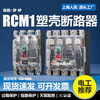 Shanghai People's Transparent Circuit Breaker CM1 three-phase four-wire 100A160A250A400630A air switch 3P4P 4p 80A