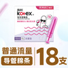 Kotex Pocket Catheter Tampon Easy-to-Push Normal Flow 18 Count Slim Cotton Core Catheter Jingdong Self-operated Official Flagship
