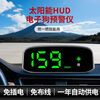 Sulianxing solar wireless electronic dog new car HUD head-up display GPS high-definition Beidou radar safety warning device new solar-powered dual GPS + Beidou solar powered wireless charging.