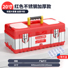 Otis tool box storage box industrial-grade three-layer folding stainless steel tool box full set of household hardware car storage box 20-inch stainless steel tool box red