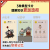 Hunzhi Comics Young Chinese History Cards