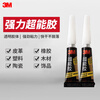 3M glue strong transparent quick-drying glue glass ceramic wood metal plastic rubber bonding quick-drying glue AD118 2g/piece