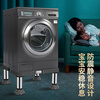 Complete drum washing machine base frame, fully automatic stainless steel storage rack, universal refrigerator support bracket, shock-proof foot pads, heightened elephant feet (total height 25-28cm), double tube, 1 layer