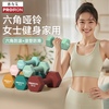PROIRON Dumbbells Women's Home Children's Fitness Equipment Hexagonal Environmentally Friendly Pure Iron Small Dumbbells 2KG Pair