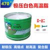 Special high temperature resistant grease 700 degrees 1000 degrees white universal bearing grease nano magnetic protection high temperature high speed butter 800g 520 degrees transparent high temperature grease