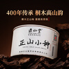 Zhengshantang Black Tea Wuyishan Tongmuguan Zhengshan Souchong Black Tea Special Grade 50g Canned Tea Innovative Technology