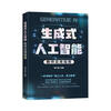 Teacher Application Guide Artificial Intelligence AI education and teaching books to choose from Unlock Doubao, DeepSeek and other AI tool teaching practical cases Generative Artificial Intelligence Teacher Application Guide Teacher Teaching Assistant 1 Teaching Assistant 2 Teaching Master How to teach in the AI era How to teach efficiently Generative Artificial Intelligence
