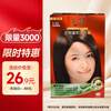 Bright and gentle hair dye cream 3.68 natural brown, baking oil hair dye cream for men and women