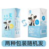 Youchun Adopt A2 - Casein Children's Milk 125ml*36 boxes 5g/box native protein nutritious breakfast milk