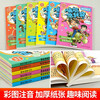 Brain Teasers Encyclopedia, phonetic version for primary school students, a complete set of 6 authentic pinyin reading books, riddle children's books, intellectual challenges, comic books, thinking training, educational game books, children's books, must-read extracurricular reading books for first and second graders aged 3-6-12, kindergarten early education enlightenment story books, picture books, money-saving cards