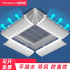 Yeebarle Yeebarle air conditioner windshield ceiling machine anti-direct blow baffle ceiling machine guide windshield to block cold and warm wind Hua Louye models 1-piece collection comes with filter cotton