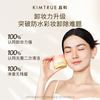 KIMTRUE Taiyanghong Pear Makeup Remover Cream Deep Cleansing Gentle Skin Nourishing Makeup Remover Oil Milk Nourishing Makeup Remover All in One 90ml