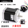 Yue Changsheng 57HBP80AL4-TFA stepper motor 2 NM 3A can be used as a double-axis 57BYG250-80 mask machine in stock 57 stepper motor body length 76