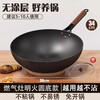 Zhangqiu round bottom iron pot non-stick wok wok cooking pot household traditional old-fashioned uncoated gas stove open flame special pot extra thick bottom thread with lid open pot 34cm