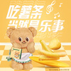 Lay's French fries, seaweed flavor 18g*5 packs, Butter Bear co-branded model (new and old packaging shipped alternately)