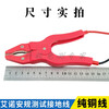 Qingdao Aino Safety Instrument AN96501 Resistance Grounding Clamp Electrical Inspection Clamp Cable 5 Meters Extended Version