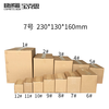 Baoxi express carton packing box postal carton custom carton wholesale No. 7 three-layer reinforced 23*13*16cm (120 pieces)