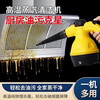 High temperature and high pressure handheld steam cleaner kitchen fume household cleaning machine multifunctional household appliance sterilizer yellow European regulations