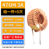 DZQJ ring inductor 22UH 33UH 100UH47UH470UH 220uh3A wound coil magnetic ring lm2596 47UH 3A (5 pieces)