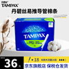 TAMPAX imported tampons, duct-type, non-sensory, built-in tampons, long duct, short duct tampons, large flow, 18 pcs, 1 box, long style