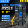 CHNT Chint circuit breaker NXM-125S/3340 100A 250A 400A with shunt release and auxiliary contact 100A 3P