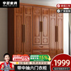 Hengyun Wardrobe New Chinese Style Golden Rosewood Wardrobe with Drawers Bedroom Home Locker Top Cabinet Wardrobe Z8628-1 Six-Door Wardrobe with Center Drawer Golden Rosewood