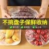 JieLiPu packaging random disposable cling film cover for household refrigerator leftover bowl cover elastic mouth food cling film antibacterial thickening 600 pieces
