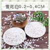 Hotel trash can box ashtray for smoke extinguishing, white stones for office building decoration, pebbles, small white stones, snowflake white 0.4-0.6CM (5 catties)-NVIG