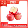 Jingxiansheng Yantai Red Fuji Apple 4 pieces, single fruit 160-190g, fresh fruit